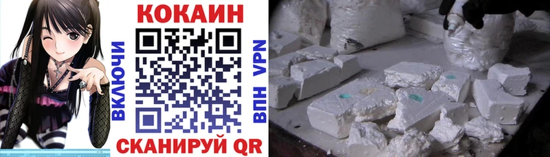 Cocaine VHQ  Туапсе 