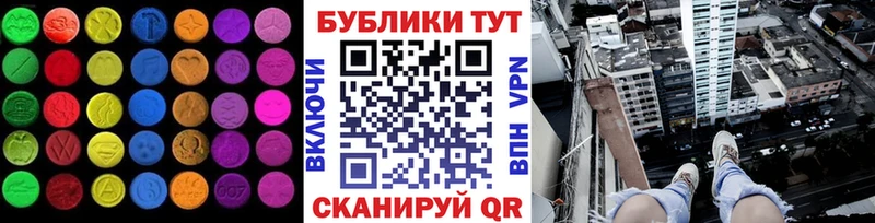 Экстази 99%  Туапсе 