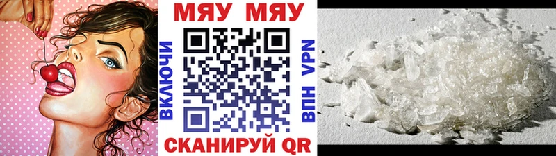 МЕФ 4 MMC  как найти закладки  Туапсе 