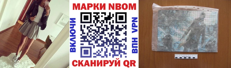 Марки N-bome 1,8мг  мориарти клад  Туапсе 